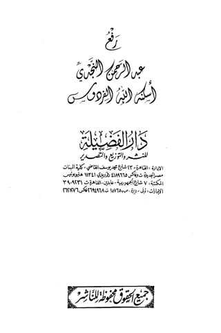 فقه الامام مالك Benamor.belgacem