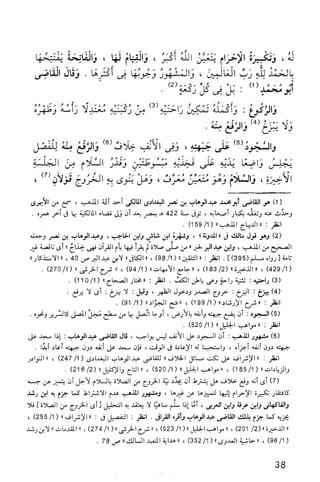 فقه الامام مالك Benamor.belgacem