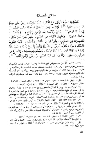 فقه الامام مالك Benamor.belgacem