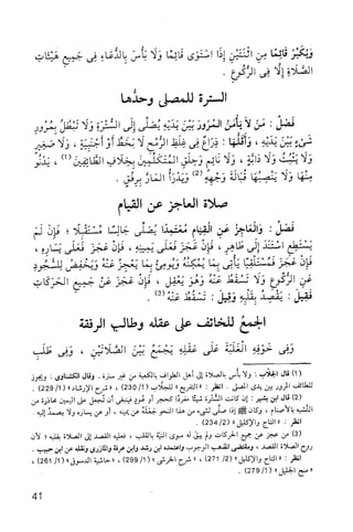 فقه الامام مالك Benamor.belgacem