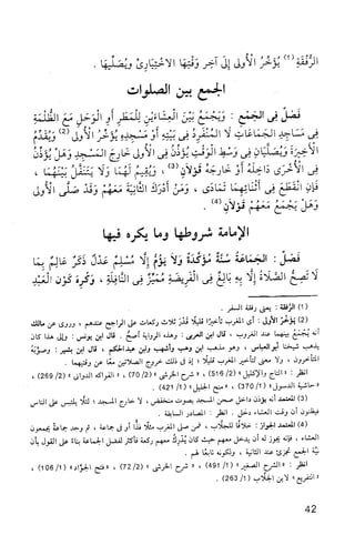 فقه الامام مالك Benamor.belgacem