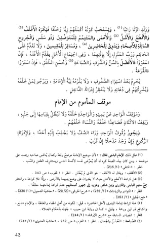 فقه الامام مالك Benamor.belgacem