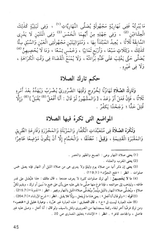 فقه الامام مالك Benamor.belgacem