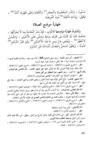 فقه الامام مالك Benamor.belgacem