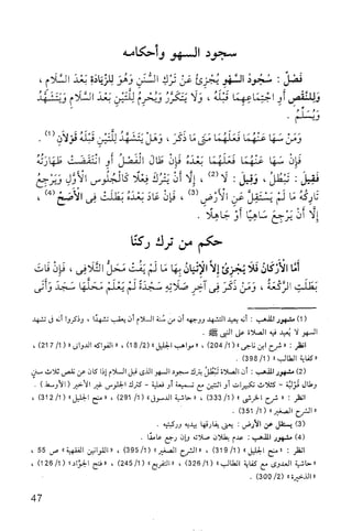 فقه الامام مالك Benamor.belgacem