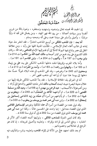 فقه الامام مالك Benamor.belgacem