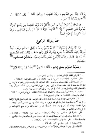 فقه الامام مالك Benamor.belgacem