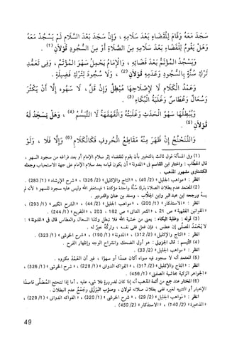 فقه الامام مالك Benamor.belgacem