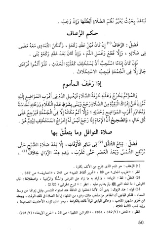 فقه الامام مالك Benamor.belgacem