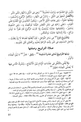 فقه الامام مالك Benamor.belgacem