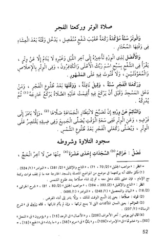 فقه الامام مالك Benamor.belgacem