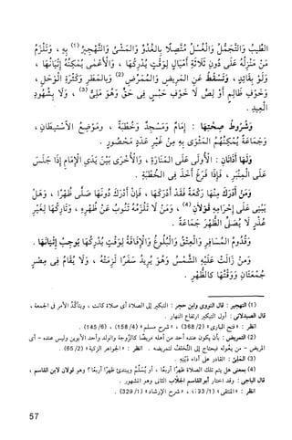 فقه الامام مالك Benamor.belgacem