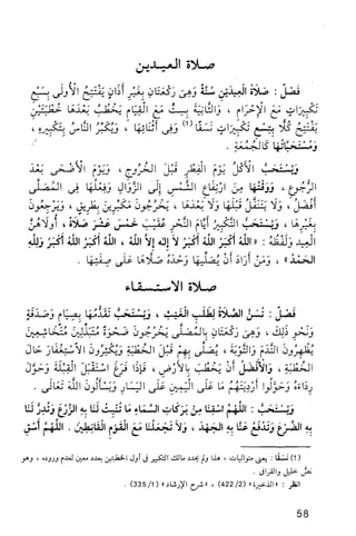 فقه الامام مالك Benamor.belgacem