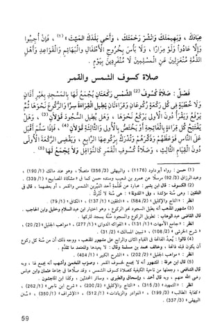 فقه الامام مالك Benamor.belgacem