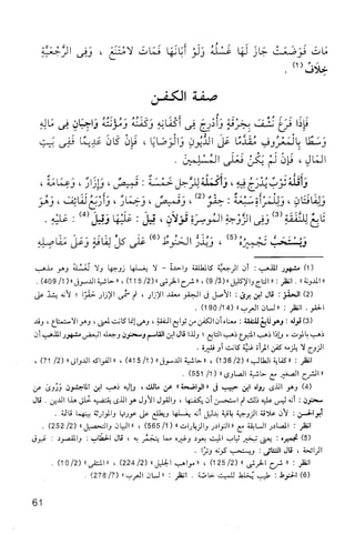 فقه الامام مالك Benamor.belgacem