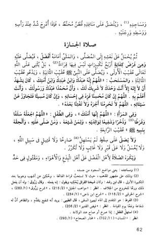 فقه الامام مالك Benamor.belgacem