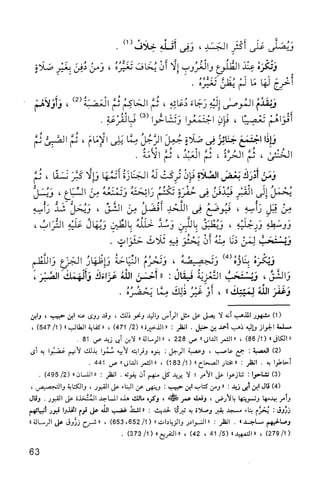 فقه الامام مالك Benamor.belgacem