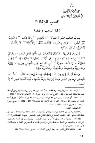 فقه الامام مالك Benamor.belgacem