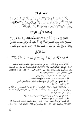 فقه الامام مالك Benamor.belgacem