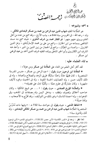 فقه الامام مالك Benamor.belgacem