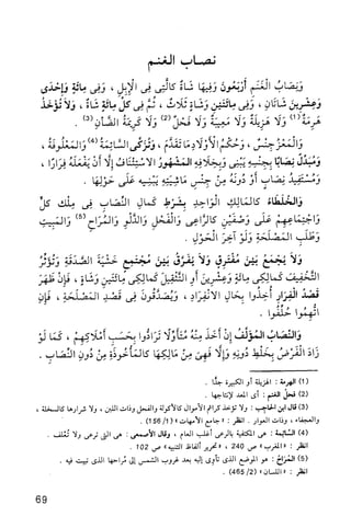 فقه الامام مالك Benamor.belgacem