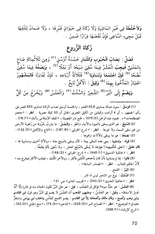 فقه الامام مالك Benamor.belgacem