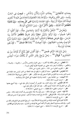 فقه الامام مالك Benamor.belgacem