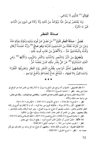 فقه الامام مالك Benamor.belgacem