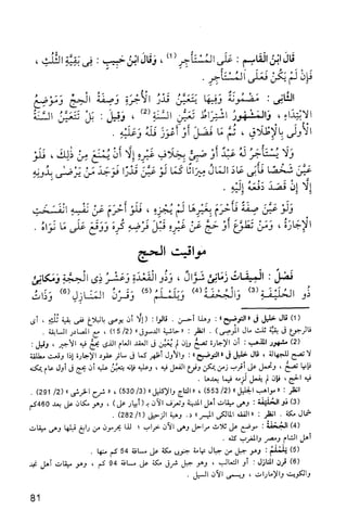 فقه الامام مالك Benamor.belgacem