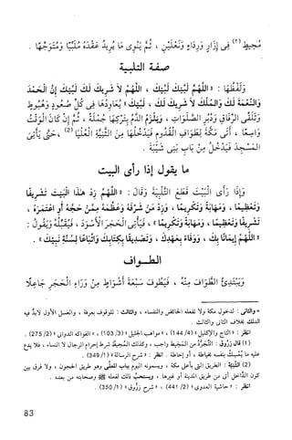 فقه الامام مالك Benamor.belgacem