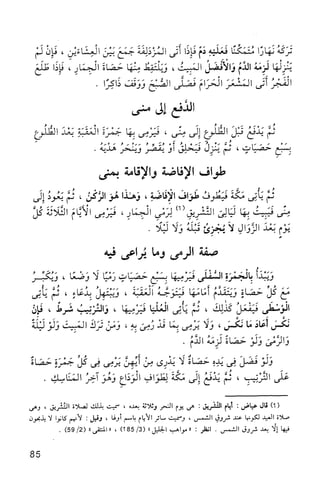 فقه الامام مالك Benamor.belgacem