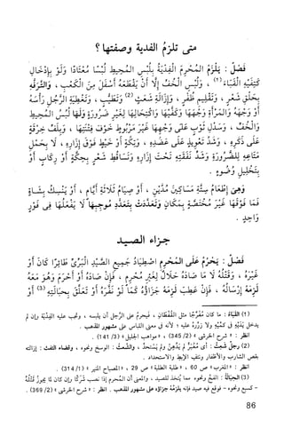 فقه الامام مالك Benamor.belgacem