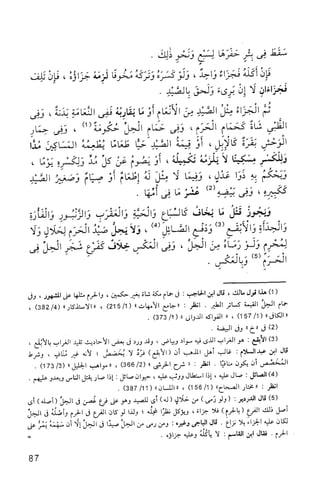 فقه الامام مالك Benamor.belgacem