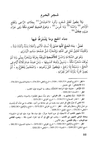 فقه الامام مالك Benamor.belgacem