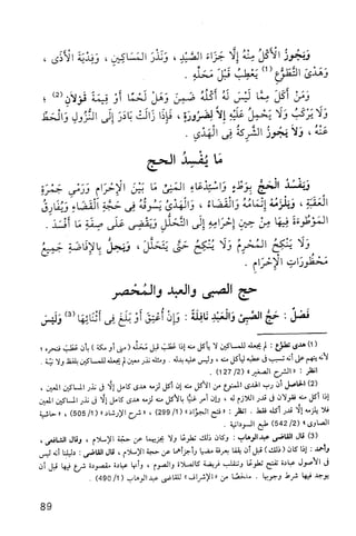 فقه الامام مالك Benamor.belgacem