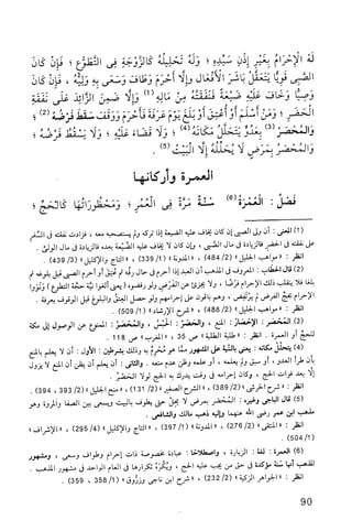 فقه الامام مالك Benamor.belgacem