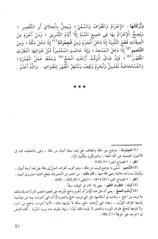 فقه الامام مالك Benamor.belgacem