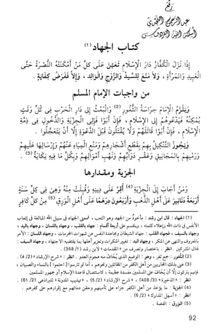 فقه الامام مالك Benamor.belgacem