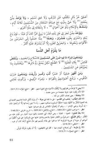 فقه الامام مالك Benamor.belgacem