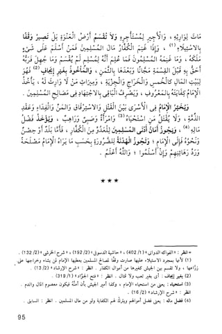 فقه الامام مالك Benamor.belgacem