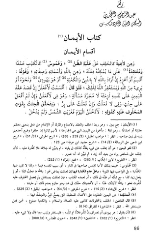 فقه الامام مالك Benamor.belgacem