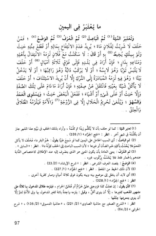 فقه الامام مالك Benamor.belgacem