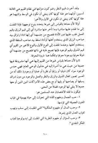 فلسفة الدين من المنظور الاسلامي Benamor.begacem