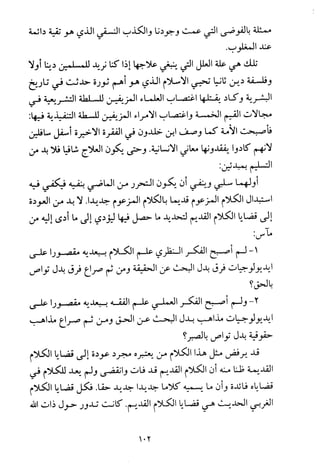 فلسفة الدين من المنظور الاسلامي Benamor.begacem