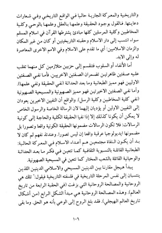 فلسفة الدين من المنظور الاسلامي Benamor.begacem