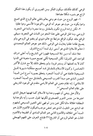 فلسفة الدين من المنظور الاسلامي Benamor.begacem