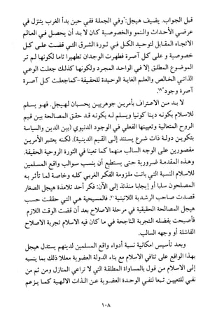 فلسفة الدين من المنظور الاسلامي Benamor.begacem