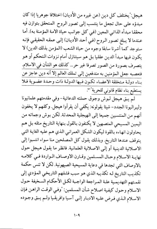 فلسفة الدين من المنظور الاسلامي Benamor.begacem