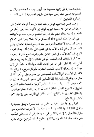 فلسفة الدين من المنظور الاسلامي Benamor.begacem