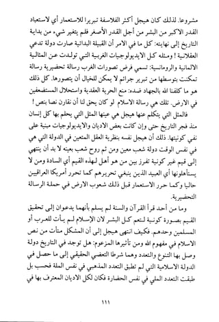 فلسفة الدين من المنظور الاسلامي Benamor.begacem